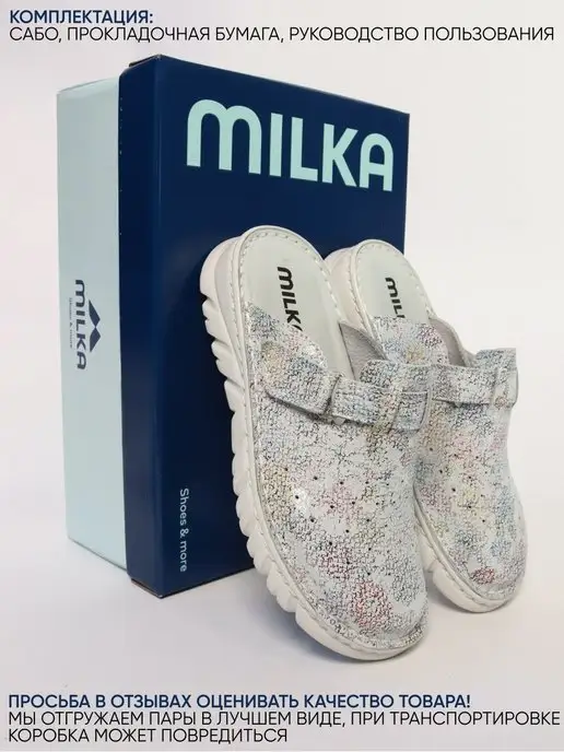 Milka Shoes&More Сабо медицинские закрытые ортопедические, вариант, фото 6