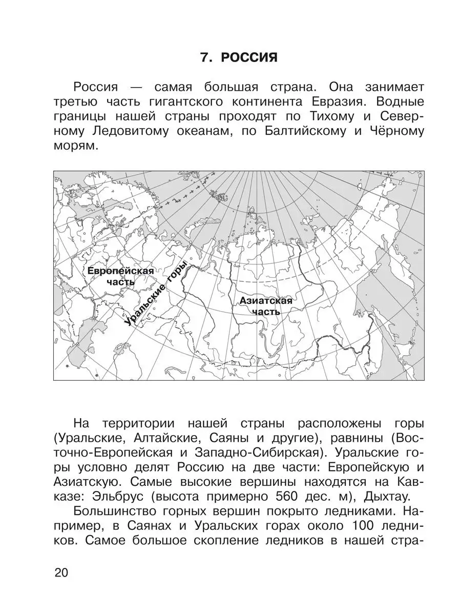 Практические задачи по математике. 2 класс. Тетрадь Издательство  Академкнига/Учебник 15735502 купить за 211 ₽ в интернет-магазине Wildberries