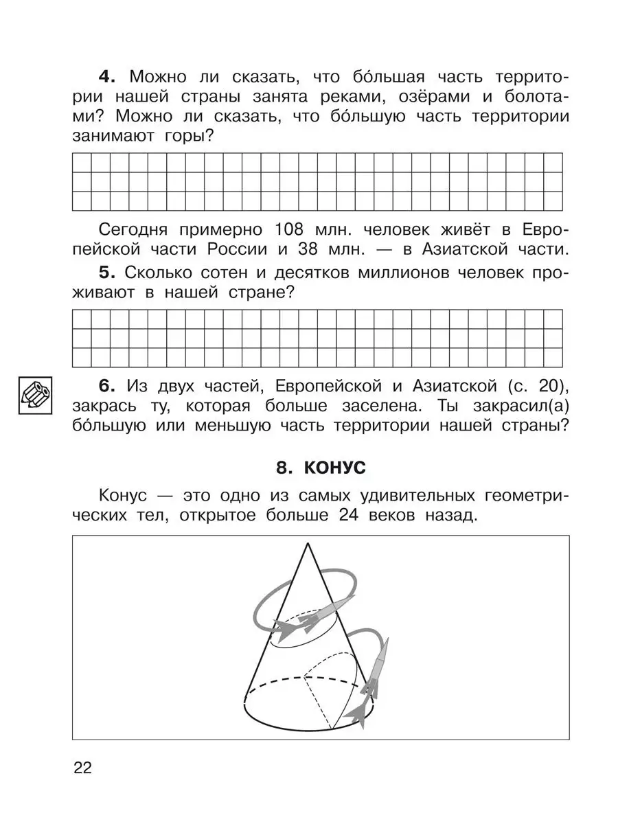 Практические задачи по математике. 2 класс. Тетрадь Издательство  Академкнига/Учебник 15735502 купить за 211 ₽ в интернет-магазине Wildberries