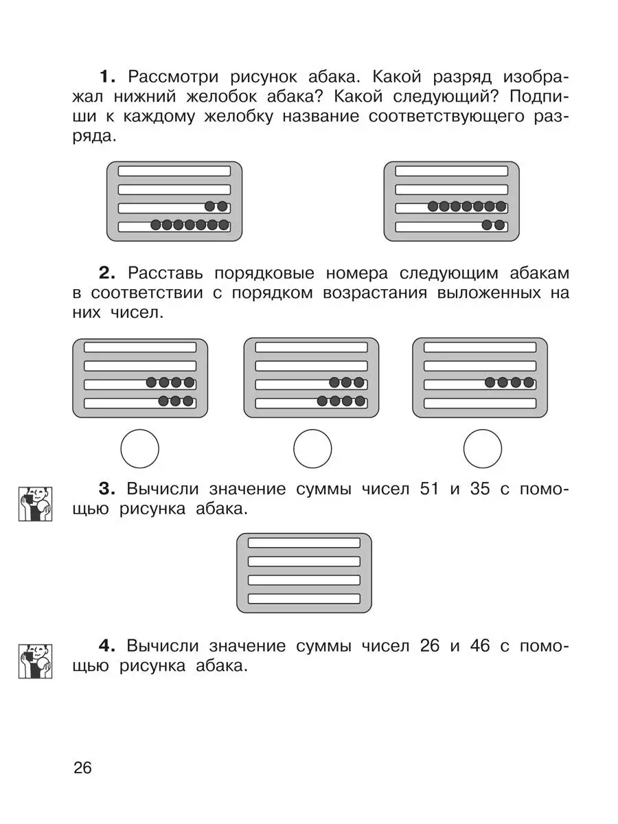 Практические задачи по математике. 2 класс. Тетрадь Издательство  Академкнига/Учебник 15735502 купить за 211 ₽ в интернет-магазине Wildberries