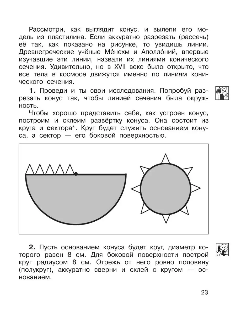 Практические задачи по математике. 2 класс. Тетрадь Издательство  Академкнига/Учебник 15735502 купить за 196 ₽ в интернет-магазине Wildberries