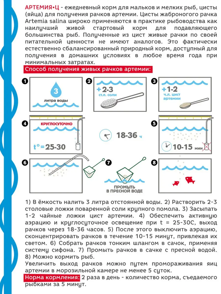 Артемия - Ц