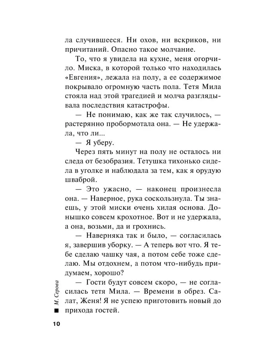 Аттракцион невиданной щедрости Эксмо 15736787 купить в интернет-магазине  Wildberries