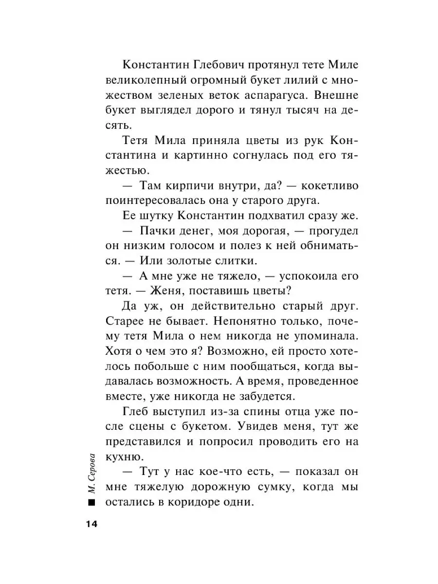 Аттракцион невиданной щедрости Эксмо 15736787 купить в интернет-магазине  Wildberries