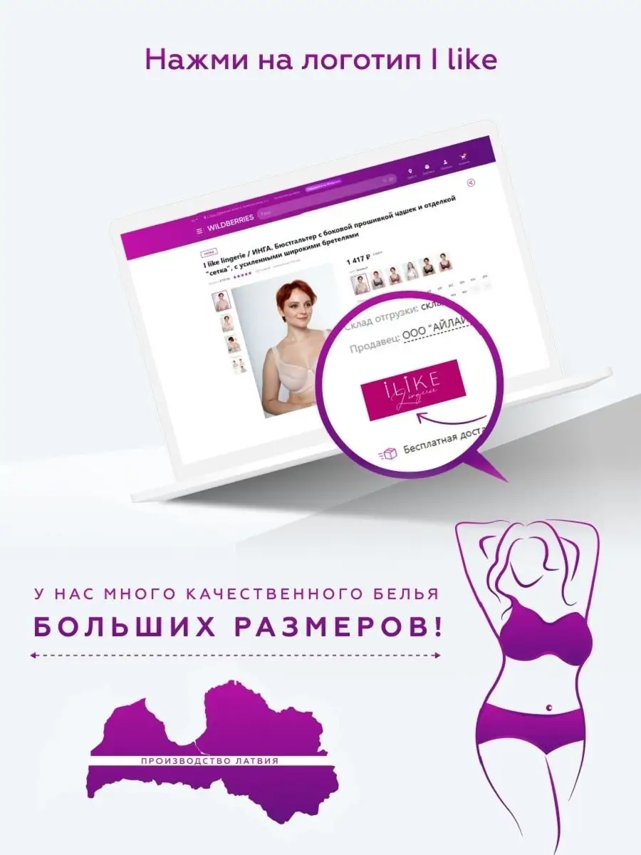 Бюстгальтер кружевной для большой груди I like lingerie 15736880 купить в  интернет-магазине Wildberries