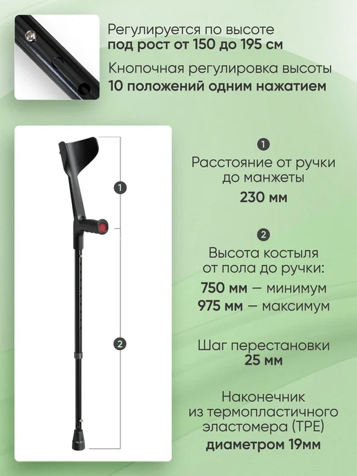 Аверсус Костыли под локоть 2 шт взрослые с УПС, вариант, фото 3