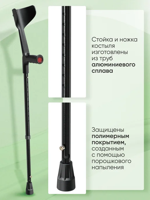 Аверсус Костыли под локоть 2 шт взрослые с УПС, вариант, фото 5