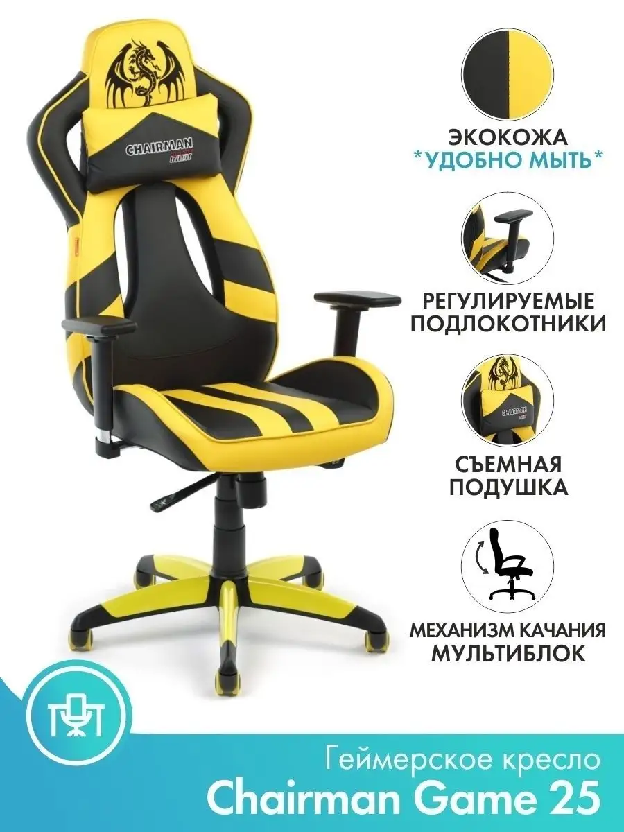 Игровое компьютерное кресло, стул для компьютера, для дома CHAIRMAN  15736934 купить в интернет-магазине Wildberries