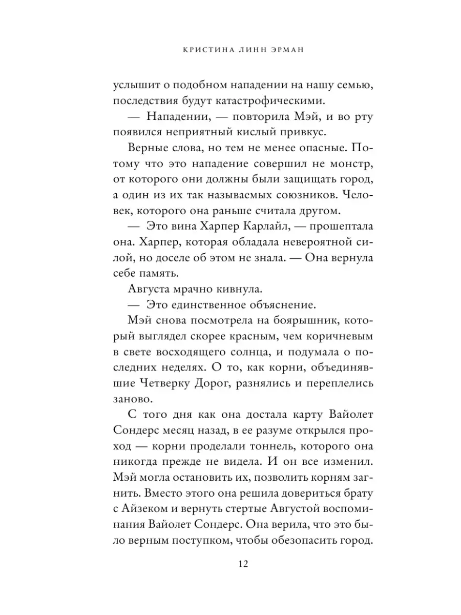 Колода предзнаменований (#2) Эксмо 15736967 купить за 571 ₽ в  интернет-магазине Wildberries