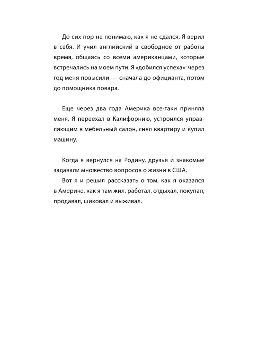 США. Все тонкости Издательство АСТ 15737311 купить за 424 ₽ в  интернет-магазине Wildberries