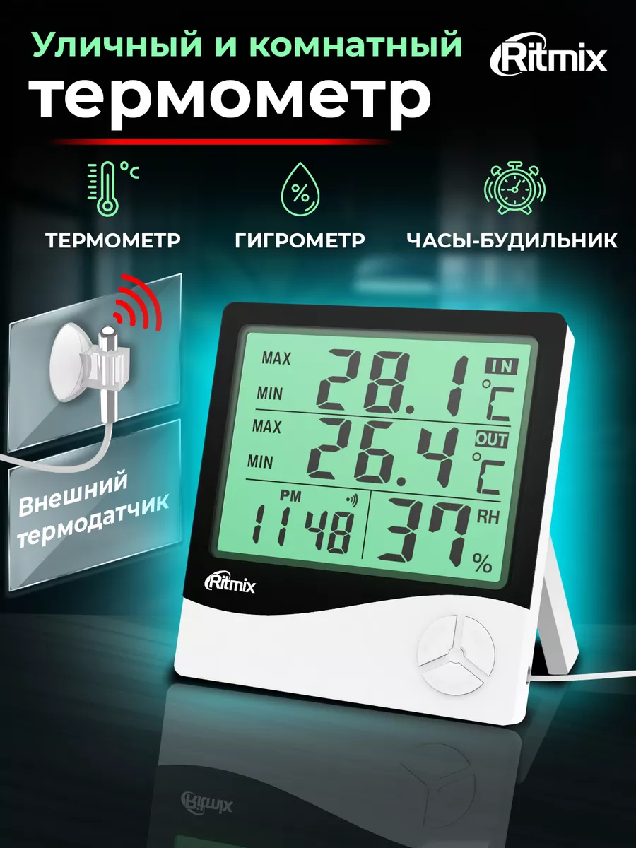 CAT-230 Термометр настольный электронный Ritmix 15738780 купить за 510 ₽ в  интернет-магазине Wildberries