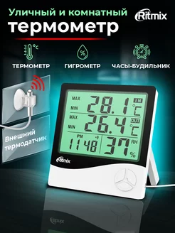 CAT-230 Термометр настольный электронный Ritmix 15738780 купить за 548 ₽ в интернет-магазине Wildberries