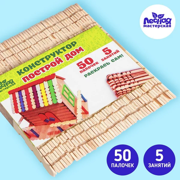 Конструктор развивающая детская игрушка из дерева