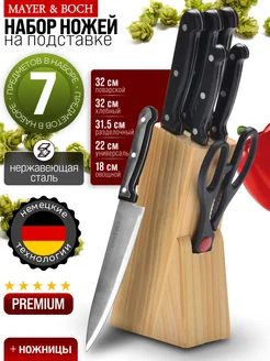 Набор ножей 7 предметов