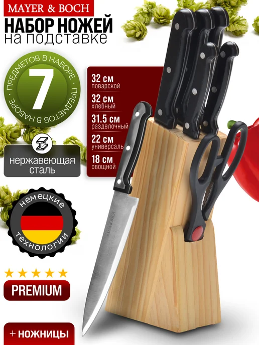 Набор ножей 7 предметов - фото 1