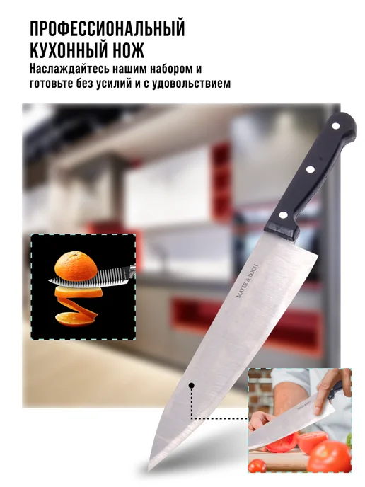 Набор ножей 7 предметов - фото 15