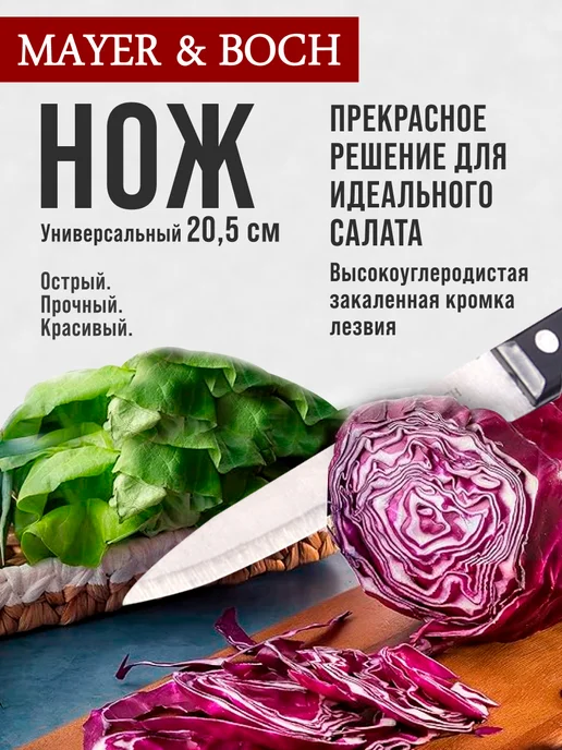 Набор ножей 7 предметов - фото 16