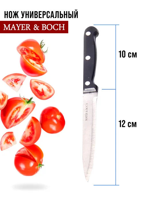 Набор ножей 7 предметов - фото 5