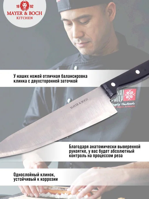 Набор ножей 7 предметов - фото 7