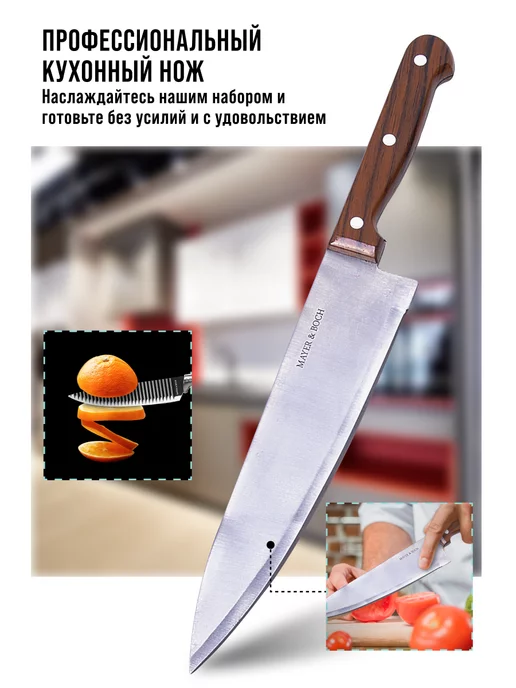 Ножи кухонные острые набор на подставке с ножницами - фото 12
