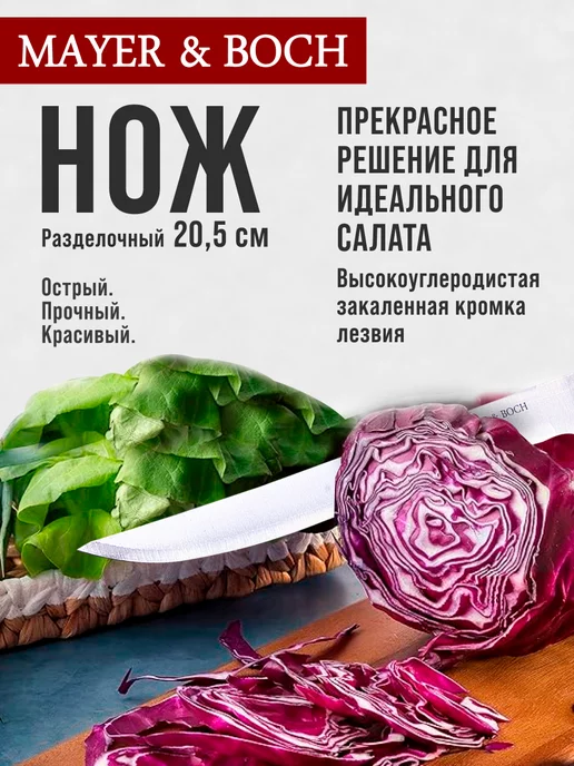 Ножи кухонные острые набор на подставке с ножницами - фото 13