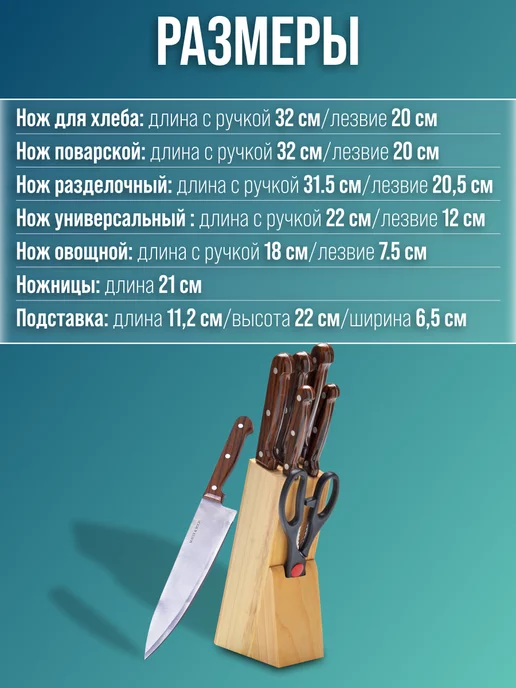 Ножи кухонные острые набор на подставке с ножницами - фото 3