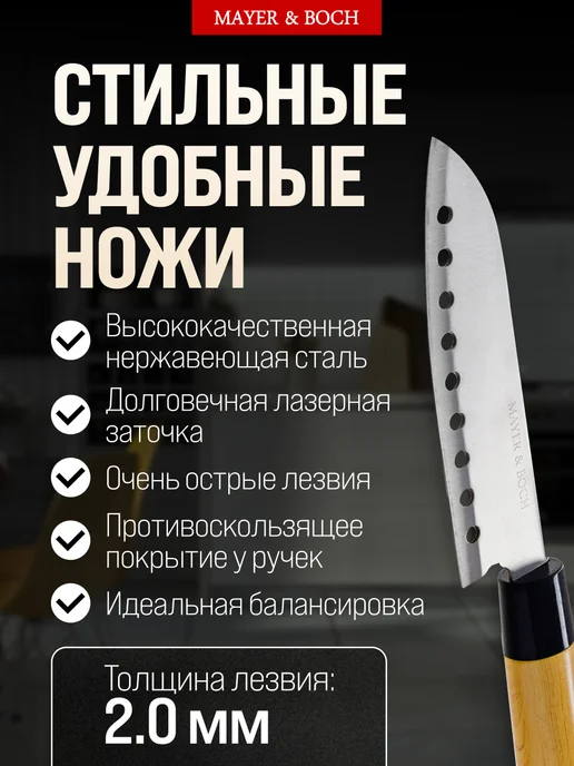 Ножи кухонные набор острые профессиональные 3 шт. - фото 3