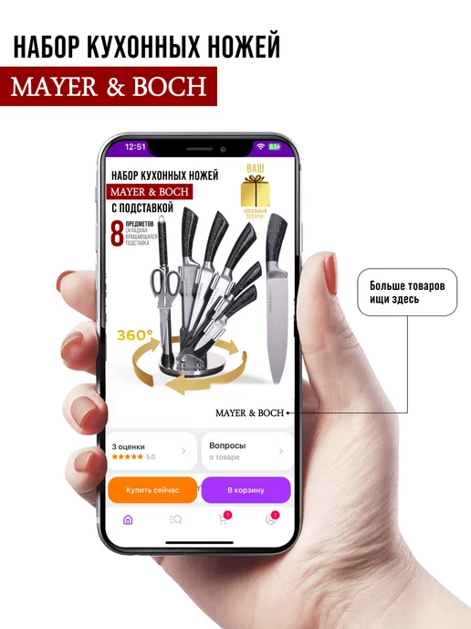 Ножи кухонные набор на подставке с ножницами острые - фото 18