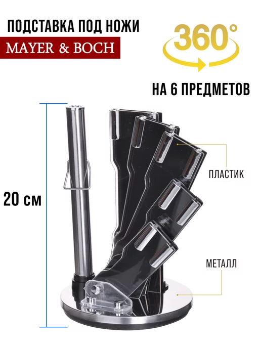 Ножи кухонные набор на подставке с ножницами острые - фото 3