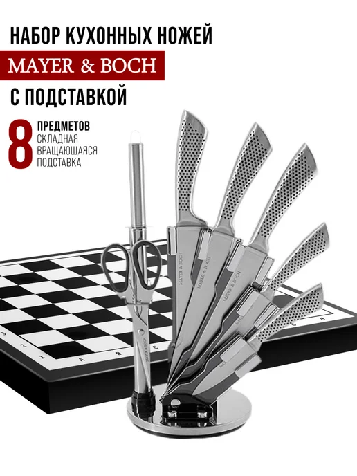 Ножи кухонные набор на подставке с ножницами острые - фото 12