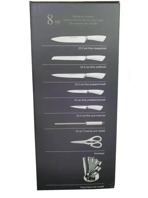 Ножи кухонные набор на подставке с ножницами острые - фото 13