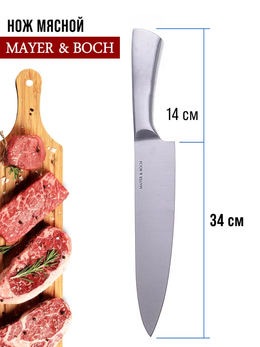 Набор ножей 8 предметов - фото 10