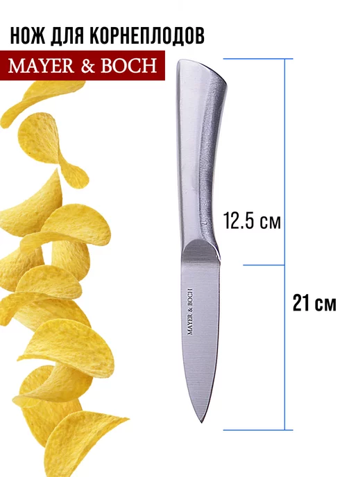 Набор ножей 8 предметов - фото 12