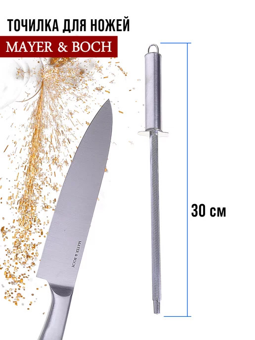 Набор ножей 8 предметов - фото 14