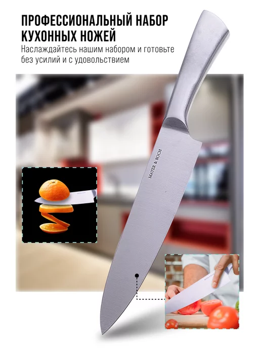 Набор ножей 8 предметов - фото 15