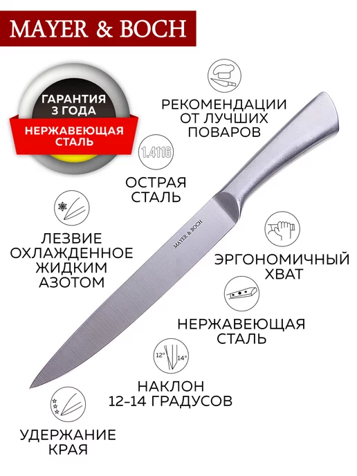 Набор ножей 8 предметов - фото 16