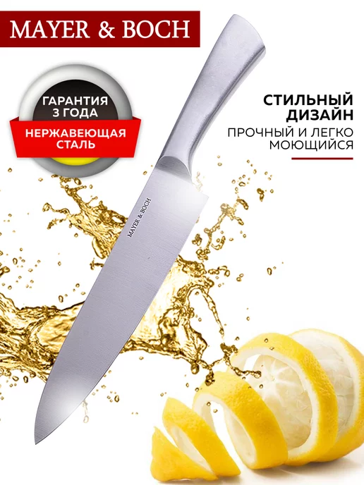 Набор ножей 8 предметов - фото 17