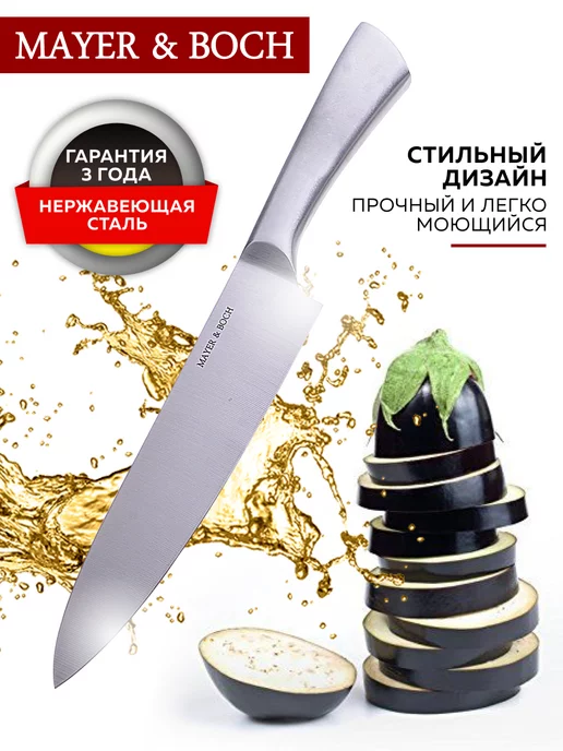 Набор ножей 8 предметов - фото 18