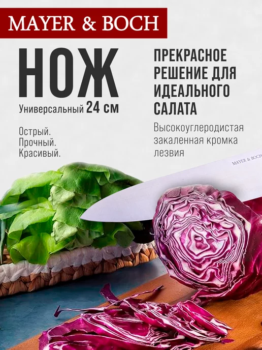 Набор ножей 8 предметов - фото 19