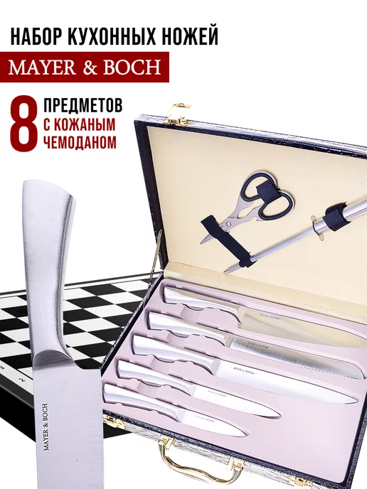 Набор ножей 8 предметов - фото 20