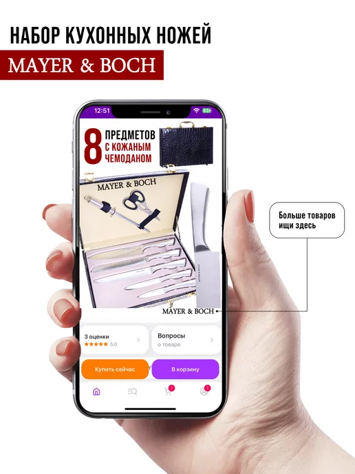 Набор ножей 8 предметов - фото 21