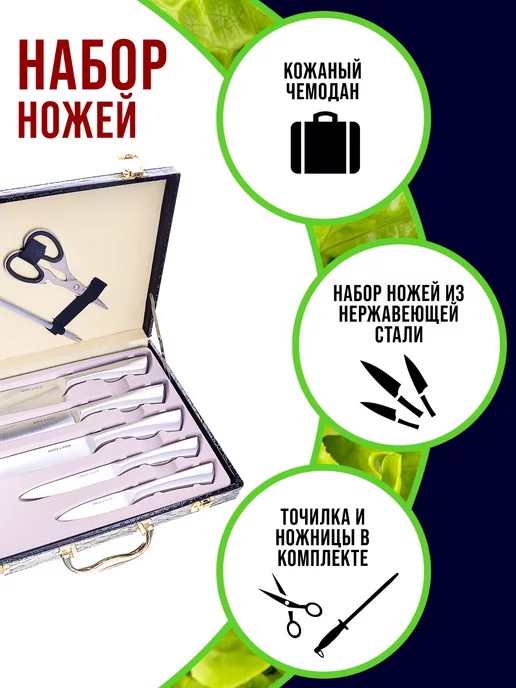 Набор ножей 8 предметов - фото 5