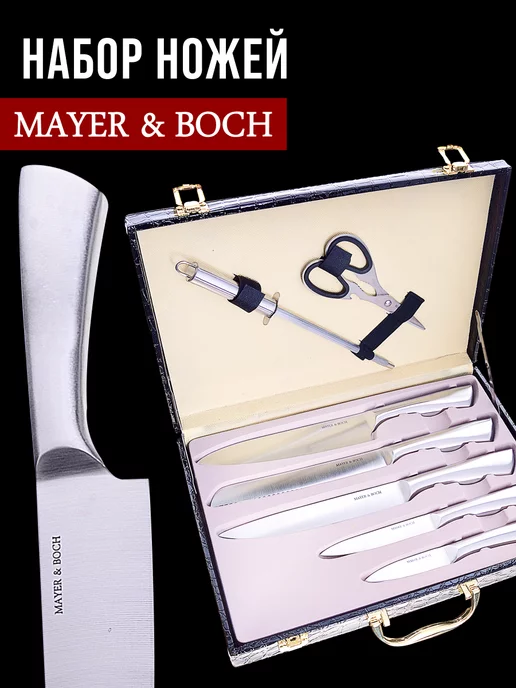 Набор ножей 8 предметов - фото 6
