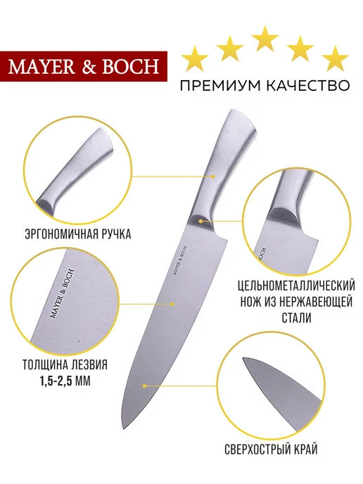 Набор ножей 8 предметов - фото 7