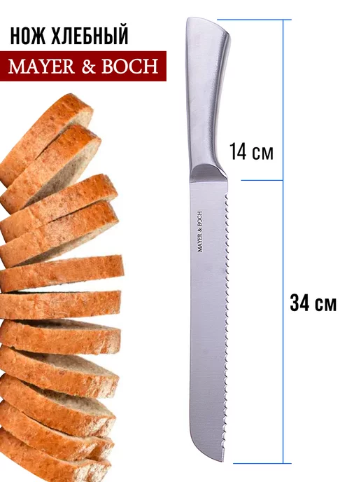 Набор ножей 8 предметов - фото 8