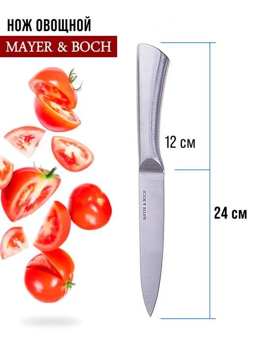 Набор ножей 8 предметов - фото 9