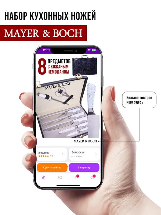 Ножи кухонные набор нержавейка с чемоданом подарочный - фото 21