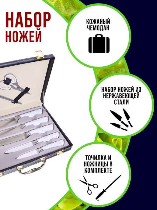 Ножи кухонные набор нержавейка с чемоданом подарочный - фото 5