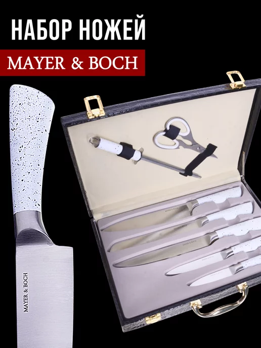 Ножи кухонные набор нержавейка с чемоданом подарочный - фото 6