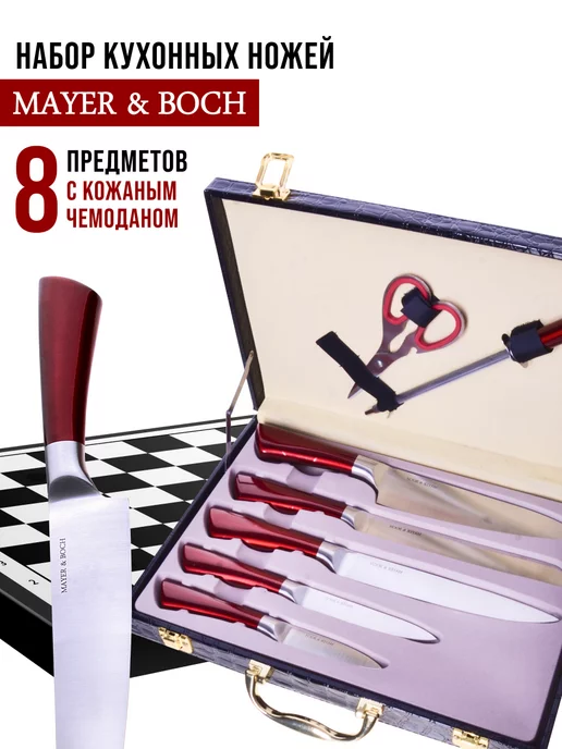 Ножи кухонные набор нержавейка с чемоданом подарочный - фото 21